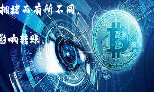 关于Tokenim（Tokenomy）是否能直接转账到火币（Huobi），这个问题的答案可能会有所不同，取决于多个因素，包括交易所的政策、支持的币种以及是否有API或第三方服务支持这样的转账。

通常情况下，如果Tokenim支持的币种在火币上同样被支持，您可以通过钱包地址将资产从Tokenim转账到火币。在进行转账之前，请确保以下几点：

1. **确认币种支持**：首先，确认您在Tokenim上的币种是否在火币上被支持。

2. **获取火币充值地址**：在火币账户中找到您想要存入的币种，并获取其充值地址。

3. **细心填写信息**：在Tokenim中进行转账时，确保正确填写火币的充值地址，避免资产丢失。

4. **手续费和时间**：注意转账可能会产生手续费，且转账时间可能会因网络拥堵而有所不同。

5. **平台政策**：检查Tokenim和火币的官方公告，以确保没有新的政策变更影响转账。

如果不确定，请咨询交易所的客服，确保您的操作安全无误。