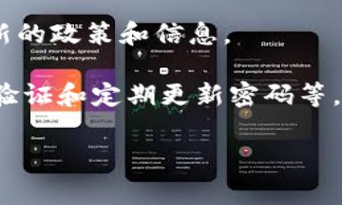 关于Tokenim钱包是否会清退中国用户的问题，目前没有公开的官方声明或明确的信息表明会采取这样的措施。这类政策通常会受到多种因素的影响，包括当地法律法规、公司政策以及市场需求等。

近年来，中国对加密货币领域的监管逐渐加强，一些平台可能会为了遵守当地法规而选择限制或退出特定市场。然而，这并不意味着所有数字钱包或交易平台都会这样做。

如果您是Tokenim钱包的用户，并对您的账户安全或服务可用性有疑虑，建议您：

1. **关注官方消息**：定期查看Tokenim的官方网站、社交媒体或用户公告，以获取最新的政策和信息。
2. **咨询客服**：直接联系Tokenim的客户支持，以获取针对个人情况的具体解答。
3. **保持警惕**：在使用任何数字资产钱包时，保持对账户安全的关注，包括启用双重验证和定期更新密码等。

如果有更多关于Tokenim钱包的最新消息或变化，建议及时关注相关资讯。