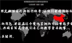   比特币钱包的奥秘：你不