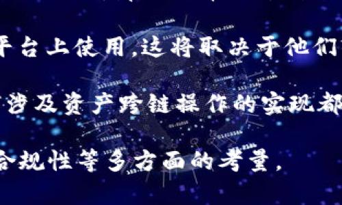 关于比特币（BTC）是否可以存在于Tokenim平台上，实际上取决于Tokenim的技术架构和它是否支持比特币的集成。

以下是一些相关的要点：

1. **Tokenim平台的性质**：Tokenim是一个以Token（代币）为基础的新型区块链项目。如果Tokenim支持跨链技术，理论上可以将比特币转移到Tokenim生态系统中。

2. **比特币和Token关系**：比特币是一种独立的加密货币，而Token则通常是在某个区块链上发行的资产。因此，如果Tokenim能够与比特币进行互通，可能会以某种形式存在。

3. **跨链协议**：如果Tokenim采用了跨链协议或其他技术，能够与比特币网络进行交互，那比特币的某种形式（例如Wrapped Bitcoin（WBTC）这类封装代币）可以逻辑上存在于Tokenim中。

4. **开发者的实施**：此外，Tokenim的开发团队可以选择是否允许比特币在其平台上使用，这将取决于他们的战略和技术发展方向。

5. **监管和安全性**：涉及比特币的集成，还需要考虑安全性和监管等因素。任何涉及资产跨链操作的实现都必须确保安全性和合规性，以保护用户利益。

总结来说，比特币可以存在于Tokenim上，但这需要技术的兼容性、团队的决策和合规性等多方面的考量。