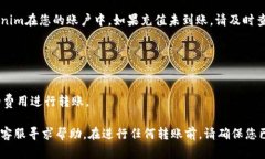 将Tokenim转账到火币交易所