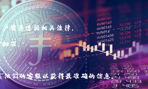 Tokenim 是一个区块链相关的平台，用于创建和发行代币。是否可以随意注册通常取决于该平台的具体规定和政策。一般来说，很多区块链平台允许用户创建账户并注册代币，但可能会有一些限制和要求，比如：

1. **身份验证**：有些平台可能会要求用户进行身份验证，以确保用户的合法性。

2. **合规性要求**：某些国家和地区对加密货币和代币发行有具体的法律法规，用户需要遵循相关法律。

3. **平台审核**：在某些情况下，代币的创建和发行可能需要经过平台的审核或者批准。

4. **费用问题**：注册和发行代币可能需要支付一定的费用。

如果你对 Tokenim 平台的注册流程有疑问，建议你访问他们的官方网站或者联系他们的客服以获得最准确的信息。