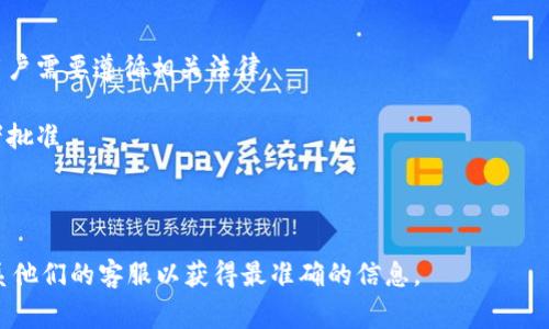 Tokenim 是一个区块链相关的平台，用于创建和发行代币。是否可以随意注册通常取决于该平台的具体规定和政策。一般来说，很多区块链平台允许用户创建账户并注册代币，但可能会有一些限制和要求，比如：

1. **身份验证**：有些平台可能会要求用户进行身份验证，以确保用户的合法性。

2. **合规性要求**：某些国家和地区对加密货币和代币发行有具体的法律法规，用户需要遵循相关法律。

3. **平台审核**：在某些情况下，代币的创建和发行可能需要经过平台的审核或者批准。

4. **费用问题**：注册和发行代币可能需要支付一定的费用。

如果你对 Tokenim 平台的注册流程有疑问，建议你访问他们的官方网站或者联系他们的客服以获得最准确的信息。