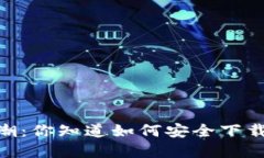 : 南昌的数字资产新风潮：