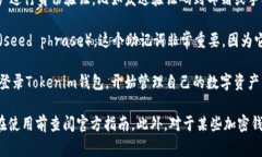 Tokenim钱包是一种数字资产