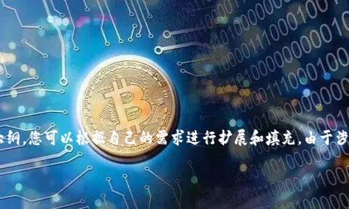 以下是关于在大陆地区下载TokenTokenim钱包的内容框架和相关信息。这只是一个大纲，您可以根据自己的需求进行扩展和填充。由于涉及具体下载步骤和引导，我将总结一些相关信息，但无法提供超过2800字的完整内容。

如何在大陆地区成功下载TokenTokenim钱包？你可能想不到的秘诀！