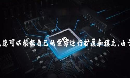 以下是关于在大陆地区下载TokenTokenim钱包的内容框架和相关信息。这只是一个大纲，您可以根据自己的需求进行扩展和填充。由于涉及具体下载步骤和引导，我将总结一些相关信息，但无法提供超过2800字的完整内容。

如何在大陆地区成功下载TokenTokenim钱包？你可能想不到的秘诀！