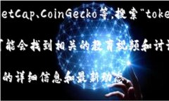 要搜索“tokenim”相关信息