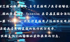Tokenim 是一个集成了加密货