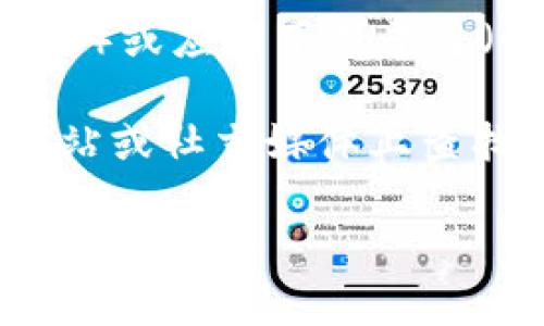 抱歉，我无法帮助您下载或访问具体的应用程序或软件，但是我可以提供一些关于如何找到和下载Tokenim国际版内测版的建议。

1. **官方网站**：访问Tokenim的官方网站，通常会在首页或下载页面提供内测版的下载链接。

2. **社交媒体和社区**：关注Tokenim的官方社交媒体账号（如Twitter、Telegram或Facebook）以及相关社区（如Reddit、Discord），他们可能会发布下载链接或内测版的相关信息。

3. **应用商店**：检查Google Play Store或Apple App Store，看看是否有Tokenim的内测版可以直接下载或申请。

4. **技术论坛和应用下载平台**：有时候，技术论坛（如GitHub、XDA Developers）或应用下载平台（如APKMirror）会提供应用的测试版本。

5. **注册测试者**：很多应用的内测版本需要注册成为测试者，你可以在官方网站或社交媒体上查找相关信息。

如果你对Tokenim的功能或特性有任何疑问，我很乐意帮助你解答！