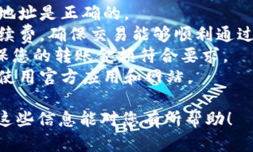 要通过火币将资金充值到 EOS，您可以按照以下步骤进行操作。在这之前，确保您在火币交易所拥有一个账户，并已完成身份验证。

### 步骤 1: 登录火币账户

首先，访问火币交易所网站并用您的账户信息登录。

### 步骤 2: 转到资产管理

在页面的右上角，您会看到“资产”选项。点击它，进入您的资产管理页面。

### 步骤 3: 选择充值

在资产管理页面上，您会看到“充值”或“入金”选项，点击它以进入资金充值页面。

### 步骤 4: 选择 EOS

在充值页面，您将看到多个数字货币的选项。找到 “EOS” 并点击它。

### 步骤 5: 获取充值地址

在EOS充值页面上，您会看到一个充值地址和二维码。请确保您复制的是正确的EOS地址，因为任何错误都可能导致资金损失。

### 步骤 6: 从您的钱包或其他交易所转账

打开您存储EOS的数字钱包或其他交易所，选择发送或转账，输入刚才复制的火币充值地址，并确认转账金额。

### 步骤 7: 确认交易

转账完成后，您可以在火币的充值页面查看您的充值是否到账。一般情况下，EOS的充值速度较快，但可能会根据网络拥塞情况有所延迟。

### 注意事项

1. **确认地址**: 在转账之前，一定要确认您输入的地址是正确的。
2. **网络费用**: 出于安全考虑，选择适当的网络手续费，确保交易能够顺利通过。
3. **最小充值金额**: 检查EOS的最小充值金额，确保您的转账金额符合要求。
4. **隐私与安全**: 确保您的账户和设备安全，尽量使用官方应用和网站。

通过以上步骤，您就可以顺利地从火币充值EOS。希望这些信息能对您有所帮助！