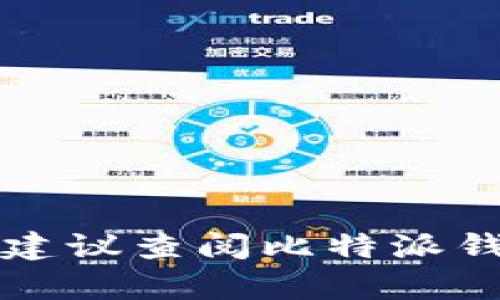 在比特派钱包里提取币乎key的操作可能涉及多个步骤。以下是详细的步骤指南，帮助你顺利完成这一过程。

### 第一步：打开比特派钱包

首先，你需要在你的移动设备上打开比特派钱包应用。如果你还没有安装比特派，可以在应用商店中搜索“比特派”并下载。

### 第二步：登录你的账户

打开应用后，输入你的登录信息以访问你的比特派钱包。如果你忘记了密码，可以使用找回密码的功能进行重设。

### 第三步：查看你的资产

进入你的比特派钱包后，在首页可以看到你当前持有的各种数字资产。找到币乎key（通常以KYC或BHT表示）。

### 第四步：选择提取

找到币乎key后，点击该资产会展开更多选项。在这些选项中，找到“提取”或者“发送”功能。

### 第五步：输入提取信息

在提取页面，你需要填写以下信息：

1. **提取地址**：输入你想要提取币乎key的目标地址。例如，如果是提取到其他钱包，确保地址正确无误。
   
2. **提取金额**：输入你想提取的币乎key的数量。

### 第六步：确认交易

输入完地址和金额后，通常会有一个“确认”按钮。点击后，系统可能会让你再次确认提取信息。请仔细检查你输入的提取地址和金额，确保一切信息准确无误。

### 第七步：输入安全认证

为了保护你的资产安全，比特派钱包可能会要求你进行身份验证。这通常会包括输入密码或使用双重身份验证（2FA），如果你已经启用。

### 第八步：完成提取

在完成上述所有步骤后，点击“确认提取”或“发送”按钮。系统会处理你的请求，并通过区块链网络进行交易。这一过程可能会花费一些时间，具体取决于网络拥堵情况。

### 第九步：查看交易状态

最后，你可以在比特派钱包的交易记录中查看你的提取状态。通常情况下，提取状态会显示为“待处理”、“已完成”或“失败”。如果交易遇到问题，可以查看失败原因并尝试重新提取。

### 注意事项

- 确保你的提取地址准确无误，区块链交易不可逆，错误地址将导致资产丢失。
- 提取可能会涉及手续费，请在提取前了解相关费用。
- 如果提取速度很慢，可以考虑选择网络费用更高的选项。

通过以上步骤，你应该能够成功地在比特派钱包中提取币乎key。如有任何疑问，建议查阅比特派钱包的官方帮助文件或联系客户支持。