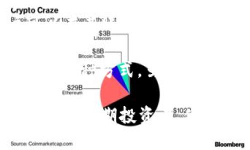 是的，Shiba Inu (SHIB) 币有专门的钱包以及多种支持该代币的加密货币钱包。你可以使用以下几种类型的钱包来存储和管理你的SHIB币：

1. **软件钱包**：这类钱包通常是手机应用或桌面软件，方便用户随时访问。其中一些流行的钱包包括：
   - **MetaMask**：主要用于以太坊和ERC-20代币（SHIB属于此类别），能够方便地进行交易和管理代币。
   - **Trust Wallet**：官方的Binance钱包，支持多种加密货币，包括SHIB，界面友好，适合新手使用。

2. **硬件钱包**：这种钱包提供更高的安全性，适合长期保存数字资产。流行的选项包括：
   - **Ledger Nano S/X**：这些硬件钱包通过USB连接到你的电脑或手机，可以安全地存储SHIB等各种代币。
   - **Trezor**：另一种知名的硬件钱包，同样支持多种加密资产，包括SHIB。

3. **在线钱包**：一些加密货币交易所提供的在线钱包可以直接存储SHIB，如：
   - **Binance**、**Coinbase** 等主要交易平台，用户可以在其账户中直接管理SHIB。

4. **纸钱包**：这是将加密货币私钥和公钥以纸质形式保存的一种方式，虽然安全性高，但管理上需要小心，避免丢失。

当选择钱包时，确保根据你的需求考虑安全性和便捷性。如果你是长期投资者，使用硬件钱包会更安全；而如果你频繁交易，软件钱包会更方便。