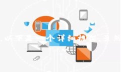 关于如何将 TokenIM 上的代