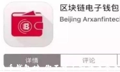 
注册比特币钱包时，你不可不知的五个关键要素！