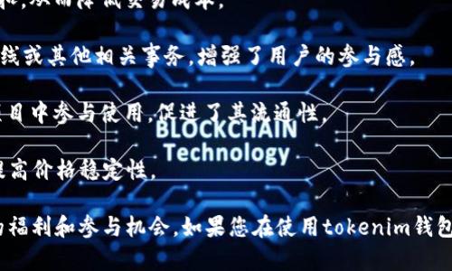 OKB是OKEx平台发行的数字货币，作为全球知名的数字资产交易平台之一，OKEx推出了OKB作为其生态系统中的原生代币。OKB的主要功能包括但不限于交易手续费折扣、参与平台活动、投票权和各种其他权益。

以下是OKB的一些关键特点：

1. **交易手续费折扣**：持有OKB的用户可以在OKEx平台上享受交易手续费的折扣，从而降低交易成本。
  
2. **投票权**：OKB持有者可以参与平台的决策，通过持币投票决定某些项目的上线或其他相关事务，增强了用户的参与感。

3. **生态系统**：OKB不仅限于OKEx内部的使用，还可以在多个其他合作平台和项目中参与使用，促进了其流通性。

4. **销毁机制**：OKB采用一定的销毁机制，以减少流通中的代币量，从而潜在地提高价格稳定性。

总的来说，OKB不仅作为交易的工具，还融入了OKEx整个生态系统，给予用户更多的福利和参与机会。如果您在使用tokenim钱包时获得了OKB，您可以利用这些优势进行交易或参与生态活动。