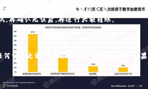 在Tokenim钱包中，撤销已发出的转账是一个比较复杂的过程，因为区块链技术的特点决定了一旦交易被确认，通常不能被简单地撤销。不过，这里有一些建议和指导，帮助你更好地管理你的转账。

### 1. 理解区块链交易的不可逆性

在区块链上，所有交易一旦被矿工确认并写入区块，便是不可逆的。这就意味着，一旦你的转账被其他节点确认，你是无法撤销该交易的。

### 2. 检查交易状态

在尝试撤销转账之前，首先要检查交易的状态。你可以在Tokenim钱包的界面中查看交易记录，找到你希望撤销的交易。如果交易仍在“待处理”状态，你可能有机会取消它。

### 3. 取消未确认的交易

假设你的转账交易尚未被确认，你可以尝试以下方法来取消：

- **更改交易费用**: 在某些钱包里，如果你提高交易费用，可能可以使交易更快地确认，反而在此期间发出一笔相同金额但带有更高交易费用的转账，这样原来的交易可能会被网络自动放弃。
- **通过交易助手取消**: 某些钱包或平台提供“取消交易”的功能，你可以尝试使用这个功能。

### 4. 发送撤销请求（仅供某些特定平台）

某些交易平台可能允许用户在交易确认之前提交撤销请求。如果你是通过这种平台进行转账的，可以查看是否有这样的服务，如果有，按照平台的指示进行操作。

### 5. 联系客户支持

如果以上方法无法有效解决问题，考虑联系Tokenim钱包的客服支持。他们可能会提供针对你的具体情况的建议。

### 6. 预防措施

为了防止未来发生的类似问题，以下是一些建议：

- **仔细检查转账信息**: 在进行每笔转账时，特别是涉及大额资金时，确保检查收件人的地址和转账金额。
- **使用小额测试转账**: 如果你要转账给新的地址，可以先进行小额测试，再确认无误后，再进行大额转账。

### 总结

在Tokenim Wallet中，一旦转账被确认，撤销是极其困难的。因此，在进行任何交易之前，请务必小心检查所有细节。如果可能，在确认转账前尽量利用未处理交易的机会来取消交易。

希望以上信息对你有所帮助！