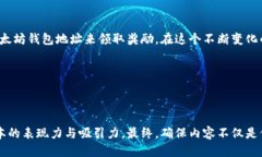   如何安全地使用以太坊钱