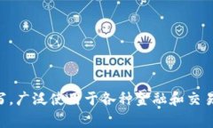 在Tokenim平台中，人民币通