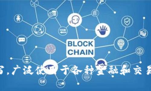 在Tokenim平台中，人民币通常以CNY（Chinese Yuan）来表示。CNY是人民币的国际标准缩写，广泛使用于各种金融和交易平台。如果您需要更具体的信息或上下文，建议查阅Tokenim的官方资料或相关的交易说明。