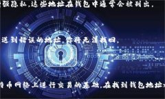 比特币钱包的地址是一个