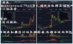 将USDT（泰达币）转移到钱