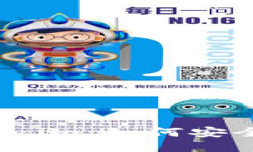 以太坊钱包token.im：如何安全下载与使用指南