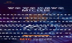 比特币钱包交易的合法性