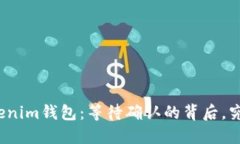 火币提币到Tokenim钱包：等