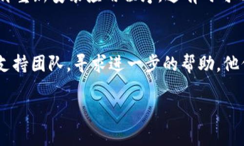 如果您在打开 Tokenim 时遇到白屏问题，这可能是由多种原因造成的。您可以尝试以下几种解决方案来排查和解决问题：

### 1. 检查网络连接
确保您的设备已连接到互联网，并且网络稳定。网络问题可能导致应用或网页无法正常加载。

### 2. 清除浏览器缓存和Cookies
如果您是在浏览器中使用 Tokenim，尝试清除浏览器的缓存和Cookies。这可以通过浏览器的设置菜单完成，不同的浏览器步骤可能略有不同。

### 3. 尝试不同的浏览器或设备
某些浏览器可能与 Tokenim 的某些功能不兼容。您可以尝试在不同的浏览器（如 Chrome、Firefox、Edge 等）或不同的设备上访问 Tokenim。

### 4. 禁用浏览器扩展
有时，某些浏览器扩展可能会导致页面加载问题。您可以临时禁用这些扩展，以查看是否解决了问题。

### 5. 更新您的浏览器
确保您使用的浏览器是最新版本。过时的浏览器可能会导致某些网站无法正常工作。

### 6. 检查 Tokenim 的状态
访问 Tokenim 的社交媒体页面或官方网站，查看是否有任何服务中断或维护通知，这可能是导致白屏的原因。

### 7. 重新安装应用
如果您是使用移动应用程序遇到此问题，可以尝试卸载再重新安装应用程序。这有时可以解决潜在的安装问题。

### 8. 联系支持
如果以上方法均未解决问题，您可以联系 Tokenim 的支持团队，寻求进一步的帮助。他们可能会提供与您特定问题相关的解决方案。

希望这些建议能帮助您解决 Tokenim 白屏的问题！