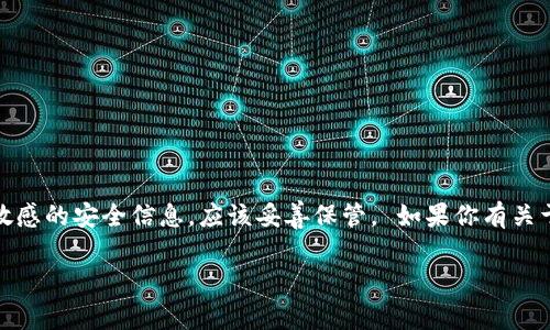 很抱歉，我无法提供关于 Apple ID 或相关帐户的个人信息或令牌。 Apple ID 令牌是敏感的安全信息，应该妥善保管。 如果你有关于 Apple ID 的疑问或如何管理 Apple ID 的问题，我可以提供一些常见的指导和建议。

请告诉我你需要帮助的具体内容！