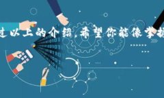   如何安全备份你的LTC钱包