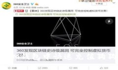 如何在TokenTokenIM钱包中快