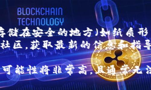 在更换手机后，如果您使用的是加密货币钱包（如Tokenim）的应用程序，找到您的Tokenim代币通常是可行的，但操作方式取决于您用来存储和管理您的代币的方法。以下是一些常见的步骤和注意事项：

### 1. 备份恢复助记词或私钥
如果您在使用Tokenim钱包时创建了助记词（通常是一组单词）或导出过私钥，那么您可以在新设备上通过输入这些信息来恢复您的钱包。务必妥善保管这些信息，以防丢失或被盗。

### 2. 下载并安装Tokenim应用
在新手机上下载Tokenim的正式应用，确保您从可靠的来源（如官方应用商店）获取应用程序。

### 3. 恢复钱包
打开Tokenim应用，选择“恢复钱包”或类似选项，然后输入您的助记词或导入您的私钥。完成后，您应该能够看到您的账户余额，包括Tokenim代币。

### 4. 检查代币余额
如果您成功恢复了钱包，检查您的余额和历史交易记录，以确认所有代币都还在。

### 5. 验证交易记录
确保查看交易记录，以确保没有任何交易丢失或转移。如果您发现任何异常，尽快与钱包的客服支持联系。

### 注意事项
- **安全性**：在恢复钱包过程中，请确保您的网络连接安全，避免使用公共Wi-Fi。
- **备份**：为了防止将来发生类似情况，务必定期备份您的助记词或私钥，最好将其存储在安全的地方（如纸质形式的离线存储）。
- **官方信息**：在进行任何与资金相关的操作前，请查看Tokenim的官方网站或官方社区，获取最新的信息和指导。

如果您没有备份助记词或私钥，而只是在手机更换或安装新应用程序，那么遗失代币的可能性将非常高，且通常无法找回。确保定期备份您的加密资产信息，以避免这种情况的发生。