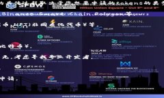 在区块链及数字货币领域