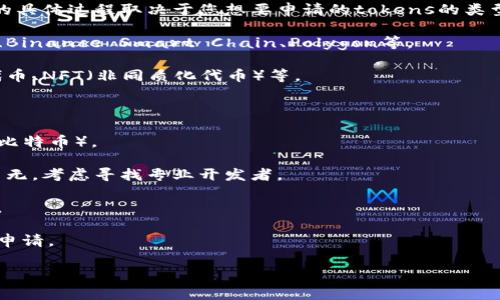 在区块链及数字货币领域，