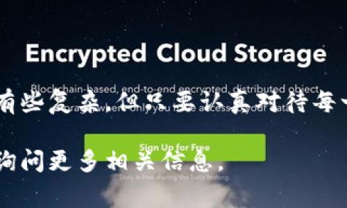 华为手机用户是可以下载比特币钱包的。不过，由于一些原因，可能会面临一些限制和问题。在接下来的内容中，我会详细介绍如何在华为手机上下载和使用比特币钱包，并提供一些相关的建议和注意事项。

### 下载比特币钱包的步骤

#### 1. 访问应用商店
首先，打开你的华为手机，找到并打开“应用市场”。这个应用商店是华为手机用户主要获取应用程序的地方。

#### 2. 搜索比特币钱包
在应用市场的搜索框中输入“比特币钱包”，然后点击搜索。你会发现有许多不同的比特币钱包应用可供下载。

#### 3. 选择合适的钱包
在选择比特币钱包时，可以考虑几种因素，比如用户评价、功能、界面友好程度和是否支持多种加密货币。常见的比特币钱包包括“Coinbase”、“Blockchain Wallet”和“Exodus”等。

#### 4. 下载并安装
点击你选择的钱包应用，进入详情页后，点击“下载”按钮，待下载完成后自动安装。安装完成后，你会在手机主屏幕上看到新下载的比特币钱包图标。

### 注意事项

#### 1. 安全性
在安装任何比特币钱包之前，确保你是从官方渠道下载的应用，以减少安全风险。下载非官方钱包可能会导致钱包被盗或信息泄露。

#### 2. 备份助记词
大多数比特币钱包在创建时都会提供一组助记词，务必将其妥善保管。这组助记词是你恢复钱包的重要钥匙，丢失可能导致无法找回比特币。

#### 3. 清晰了解费用
不同的钱包可能会有不同的交易费用结构。务必阅读相关说明，以免在使用中产生不必要的费用。

### 使用比特币钱包的体验

比特币钱包的使用体验与传统钱包截然不同。在使用中，我们可以将其比喻为“数字钱夹”，里面装的不是纸币，而是比特币这种新兴的财富形式。

#### 1. 购买比特币
像打开新大陆
购买比特币的过程就如同探险家踏上征途，未知而刺激。在菜单中选择“购买比特币”，输入金额，再选择支付方式，你便能体验到数字货币交易的乐趣。

#### 2. 发送钱币
像放飞纸鸢
比特币钱包不仅能存储比特币，还可以轻松地发送比特币给其他用户。这一过程就像是放飞纸鸢，你需要将线放开，把纸鸢送向另一个方向，完成人与人之间的链接。

#### 3. 观察市场
像观看天气变化
比特币的市场价格瞬息万变，像天气一样难以预测。通过钱包应用，你可以随时查看比特币的当前价格和交易趋势，捕捉市场的“风向”，以做出更智慧的投资决策。

### 结论

综上所述，华为用户完全可以下载和使用比特币钱包来管理其数字资产。虽然过程可能有些复杂，但只要认真对待每一步，便能够安全、顺利地进行比特币交易。

希望这篇指南能够帮助您顺利下载和熟悉比特币钱包的使用！如有其他问题，随时可以询问更多相关信息。