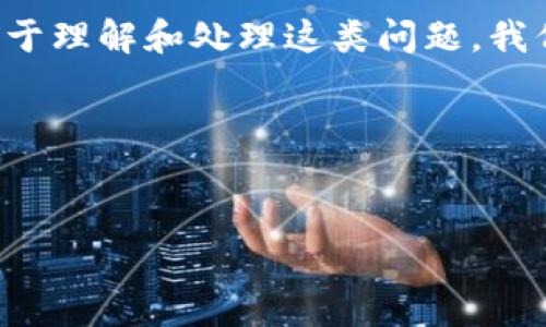 首先，关于“tokenim无法转eoc”的问题，您可能在遇到某种特定的技术或平台限制。为了便于理解和处理这类问题，我们可以尝试将此话题引申为一个更广泛的问题，例如关于加密货币交易和资产转移的指南。

以下是一个关于“如何有效地进行加密货币资产转移”的、关键词和大纲设计。


加密货币资产转移指南：如何安全地避开常见问题？