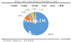 TokenIM 是一个去中心化的区