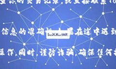 要通过地址找回你的Toke