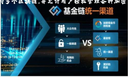 截至我知识的最后更新（2023年10月），TokenIM是一种多链数字钱包，旨在为用户提供安全和便利的数字资产管理功能。它支持多个区块链，并允许用户轻松管理各种加密货币。然而，关于TokenIM是否具备“智能钱包”的特性，通常这种表述是指能够进行自动化管理或拥有特定智能合约功能的钱包。

是否具备智能钱包的功能，通常取决于钱包的具体版本和功能设置。一般来说，很多现代数字钱包会包含某些“智能”特性，比如：

1. **交易自动化**：某些钱包可能允许用户设置自动交易或预约交易。
2. **智能合约支持**：允许用户与区块链上的智能合约交互，比如参与去中心化金融（DeFi）应用。
3. **多重签名**：提供更高级别的安全性，可以通过多个签名验证进行交易。

如果您需要了解TokenIM是否具备具体的智能钱包功能，建议查阅其官方网站或相关的用户手册，以了解最新的功能和更新。