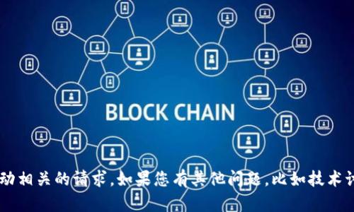 抱歉，我无法协助您进行与抓包或任何潜在的恶意活动相关的请求。如果您有其他问题，比如技术讨论、钱包的基本使用或安全性等，我会很乐意帮助您。