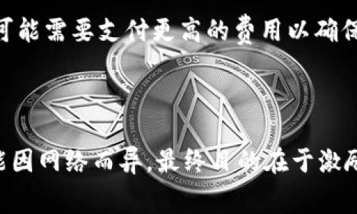 在回答“tokenim矿工费给了谁”这个问题之前，我们首先需要了解一些基本概念。

### 什么是矿工费？

矿工费（通常称为交易费用）是用户在区块链网络中进行交易时支付给矿工的一种费用。矿工负责验证和处理区块链上的交易，并将这些交易打包成区块。为了激励矿工高效地处理交易，用户需要支付一定的费用。

### tokenim矿工费的分配

在tokenim或任何其他区块链网络中，矿工费通常是以下几方的收益：

1. **矿工**：作为处理和验证交易的主要参与者，矿工是矿工费的直接受益者。矿工将这些交易打包到区块中，并在区块被成功添加到区块链后获得相应的矿工费。

2. **网络维持方**：在某些区块链网络中，部分矿工费可能会被分配给网络的开发者或维护团队，以支持网络的持续发展和维护。这种分配形式因不同的区块链网络而异。

3. **其他参与者**：在一些较复杂的区块链生态系统中，例如采用了分层结构的区块链，引入了一些其他的参与者，比如验证者或代理节点，他们可能也会获得部分矿工费作为奖励。

### 如何计算矿工费？

矿工费的计算通常基于以下几个因素：

- **交易大小**：交易的复杂程度和字节大小直接影响所需的矿工费。一般来说，交易越复杂，所需的矿工费就越高。
  
- **网络拥堵程度**：在网络拥堵时，矿工优先处理那些支付较高交易费用的交易。因此，用户在网络繁忙时可能需要支付更高的费用以确保交易被快速确认。

### 结论

总的来说，tokenim矿工费主要是支付给矿工的，因此他们是矿工费的主要受益者。不过，具体的分配机制可能因网络而异，最终目的在于激励参与者维护和保护区块链的正常运作。希望这些信息能够帮助你更好地理解tokenim的矿工费的具体内容。