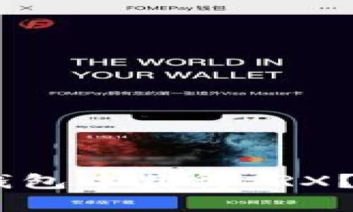 如何在TokenPocket钱包中获得TRX？揭秘你不知道的技巧！