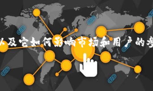 在这篇文章中，我们将深入探讨WICC币在Tokenim上的表现，以及它如何影响市场和用户的参与。在这里，我们首先制定一个让你感兴趣的和相关的关键词。

WICC币在Tokenim的神秘之旅：你不知道的背后秘密！