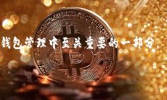 在讨论比特币钱包是否需