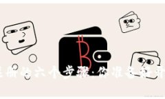 揭秘Tokenim地址注册的六个