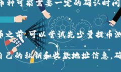 在火币网（Huobi）提币到