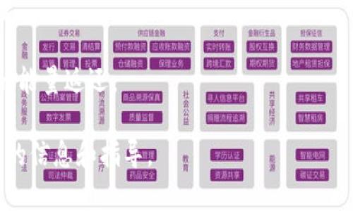 在Tokenim这样的区块链或加密货币平台上，能量通常是指用于进行交易、支付手续费或其他功能的代币或积分。获取Tokenim里的能量的方式可能会有所不同，具体取决于该平台的规则和机制。以下是一些常见的获取能量的方式：

1. **购买代币**：用户可以通过法币或其他加密货币购买Tokenim平台上的代币，这些代币可以用于获取能量。

2. **完成任务或活动**：一些平台可能会通过完成特定的任务、参与活动或推广新用户来奖励用户能量。

3. **质押或挖矿**：用户可以质押他们的代币或参与挖矿，以获得额外的能量作为回报。

4. **参与治理**：在某些去中心化金融（DeFi）平台上，参与治理投票或提案也可能会奖励用户能量。

5. **交易手续费返还**：在进行交易时，部分平台会根据用户的交易量或其它活动给予一定比例的能量返还。

为了获取最新的能量获取方式，建议用户查看Tokenim的官方网站或相关的社区公告，以获取最新的信息和指导。