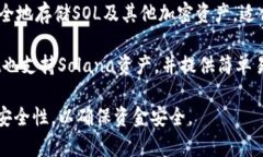 在Solana（SOL）区块链上，